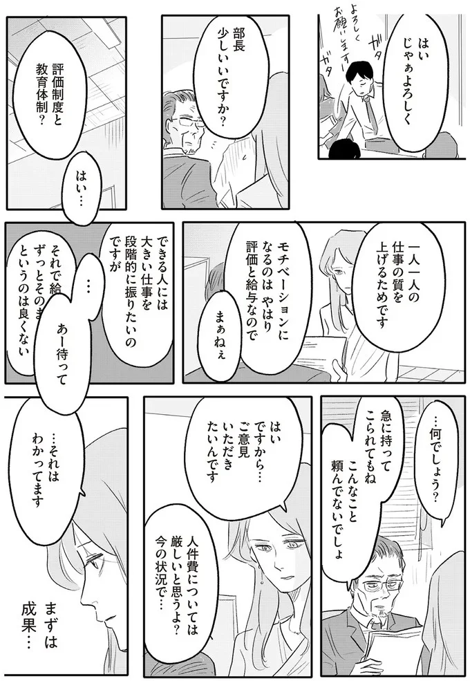 まずは成果…
