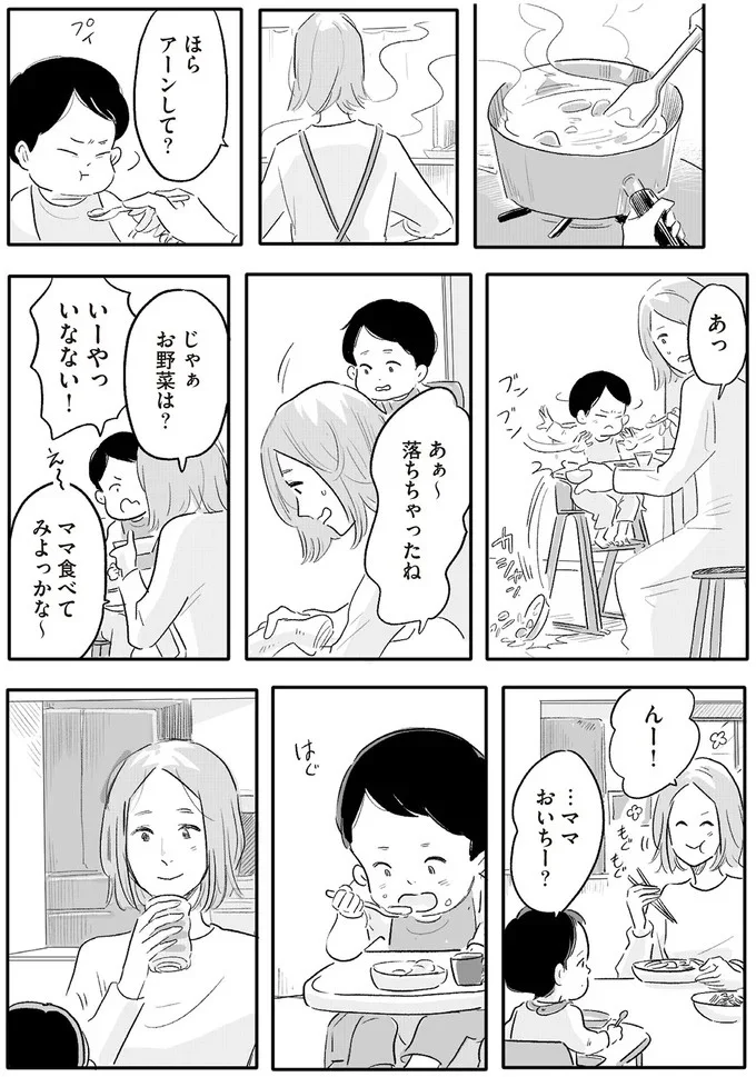 ほらアーンして？