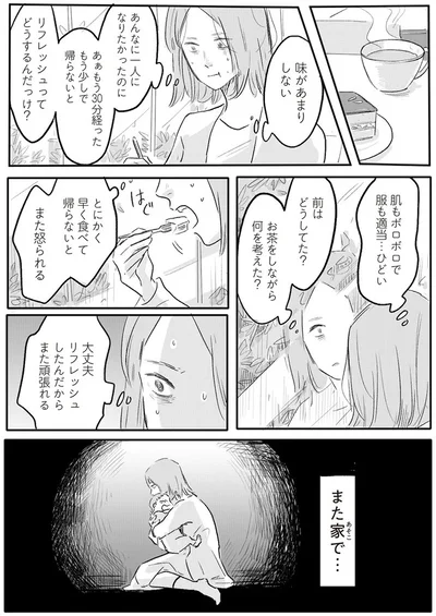 リフレッシュってどうするんだっけ？