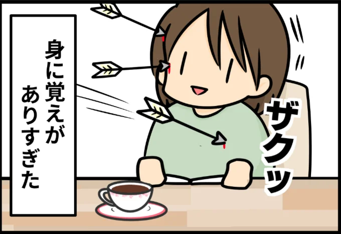 節約の勘違い、身に覚えがありすぎて…！