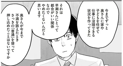 「普通」を使って押し込めたことはないですか