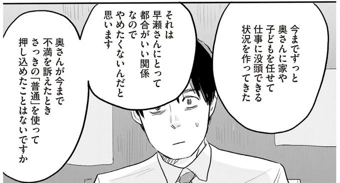 「普通」を使って押し込めたことはないですか