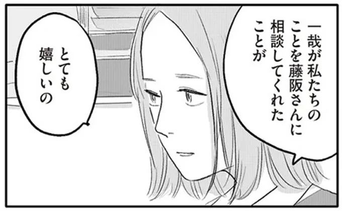 「相談できる人がいることって大事」歪んだ夫婦関係に見えたひと筋の希望／君の心に火がついて（10）