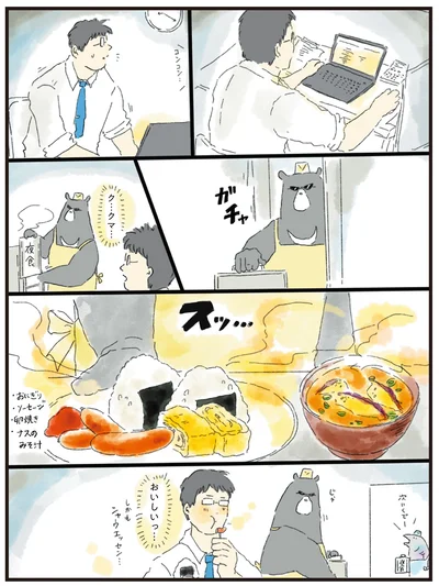 ク…クマ…