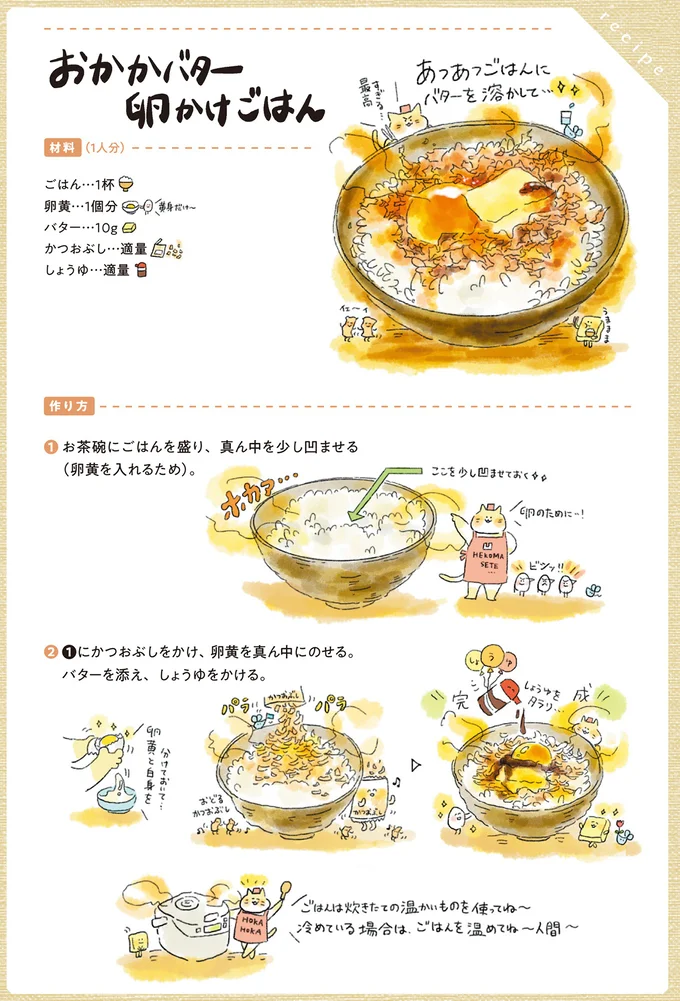 『疲れた人に夜食を届ける出前店』より