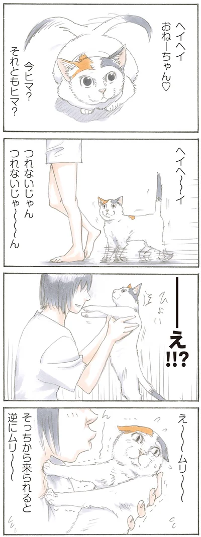 そっちから来られると…