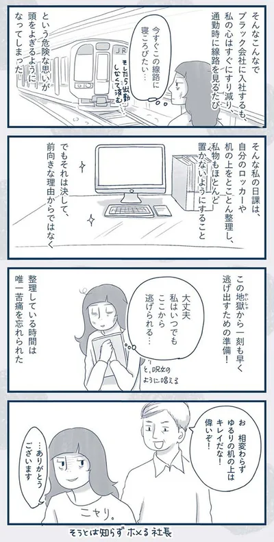 心はすぐにすり減り
