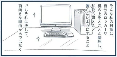 前向きな理由からではなく