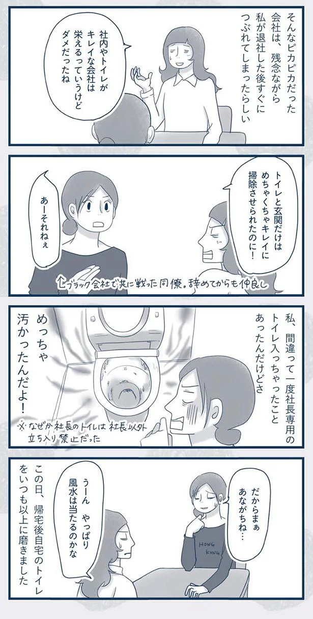 めっちゃ汚かったんだよ！
