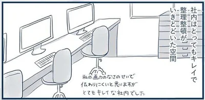 整理整頓がいきとどいた空間