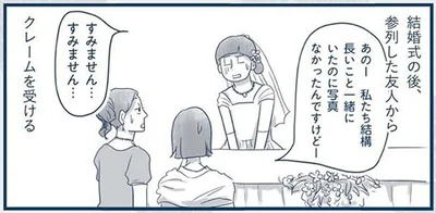 すみません…すみません…