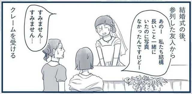 捨てすぎて結婚式で流す写真が揃えられない！思い出は頭のなかに?!／わたしのウチには、なんにもない。4コマ総集編（7）