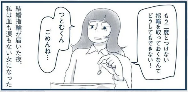 結婚指輪があるからペアリングはもう不要!? 使わないものは捨てたい性分／わたしのウチには、なんにもない。4コマ総集編（8）