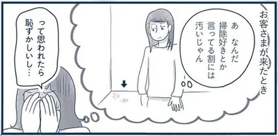 恥ずかしいし…