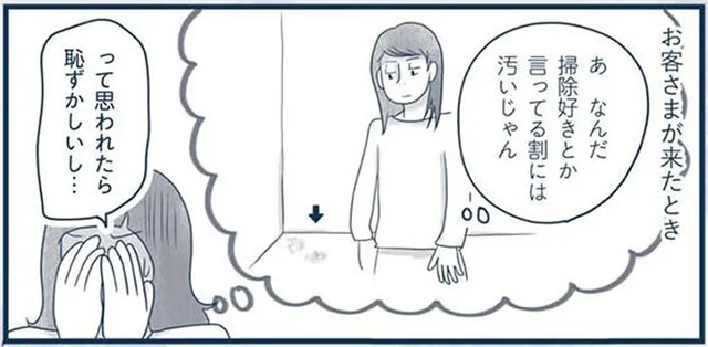 掃除しやすいけどゴミは目立つ。なんにもない部屋の弊害／わたしのウチには、なんにもない。4コマ総集編（9）