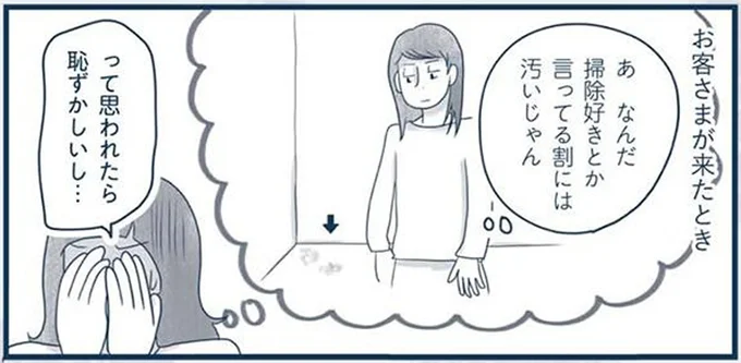 恥ずかしいし…