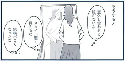 意外と合わせる服がないな