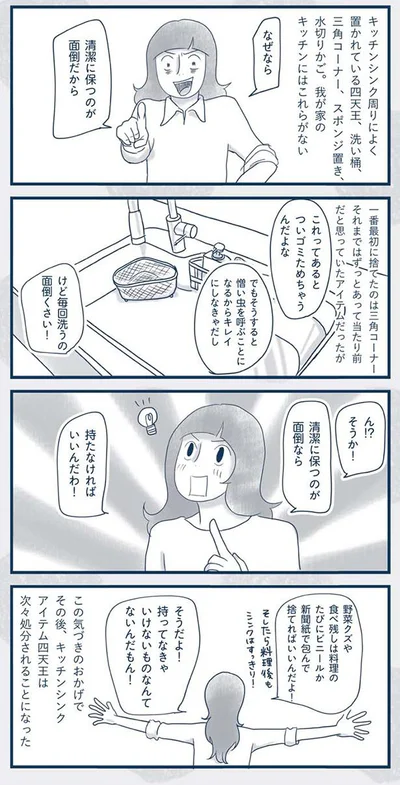 持ってなきゃいけないものなんてないんだもん！