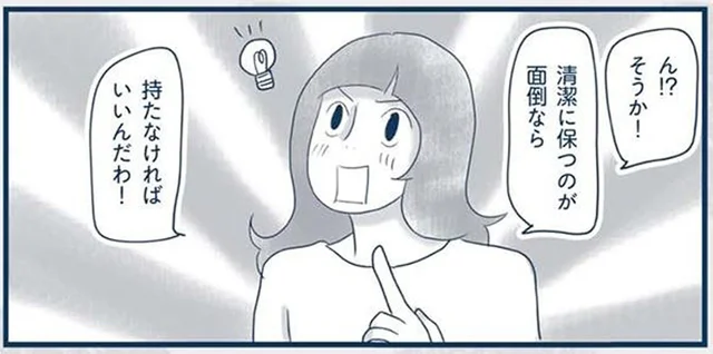 清潔キープが面倒ならいっそ置かない！我が家のキッチンにないもの／わたしのウチには、なんにもない。4コマ総集編（11）