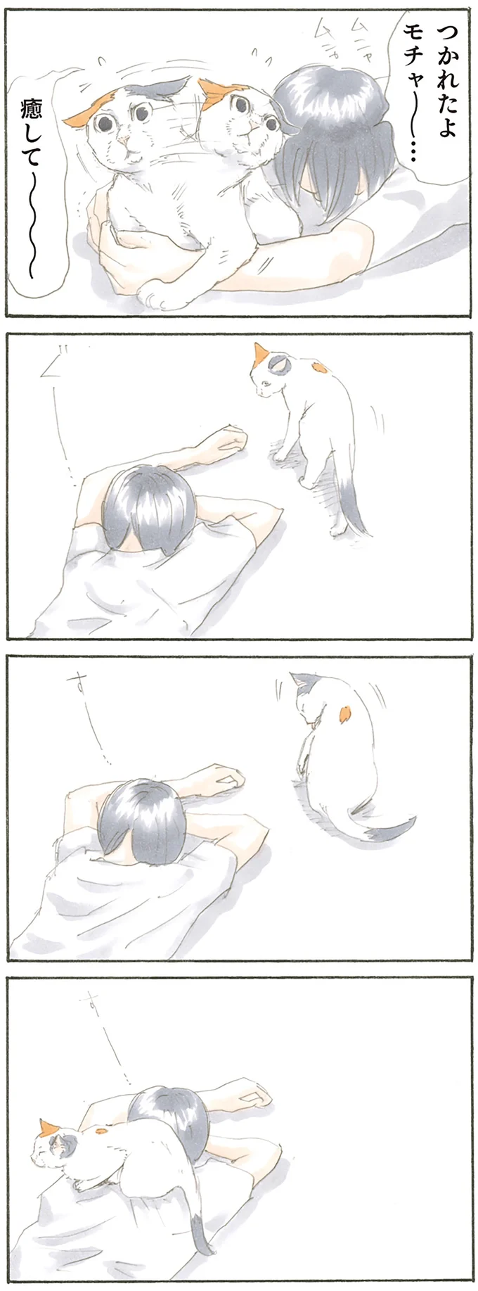 癒してモチャ
