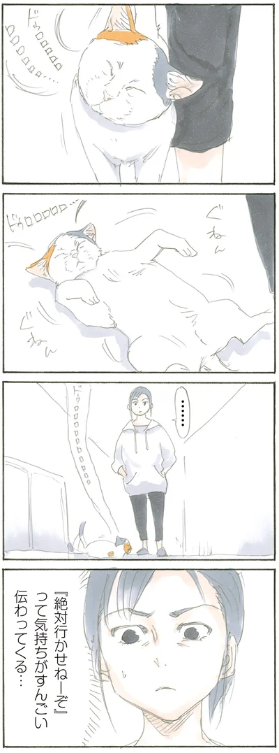 猛アピール