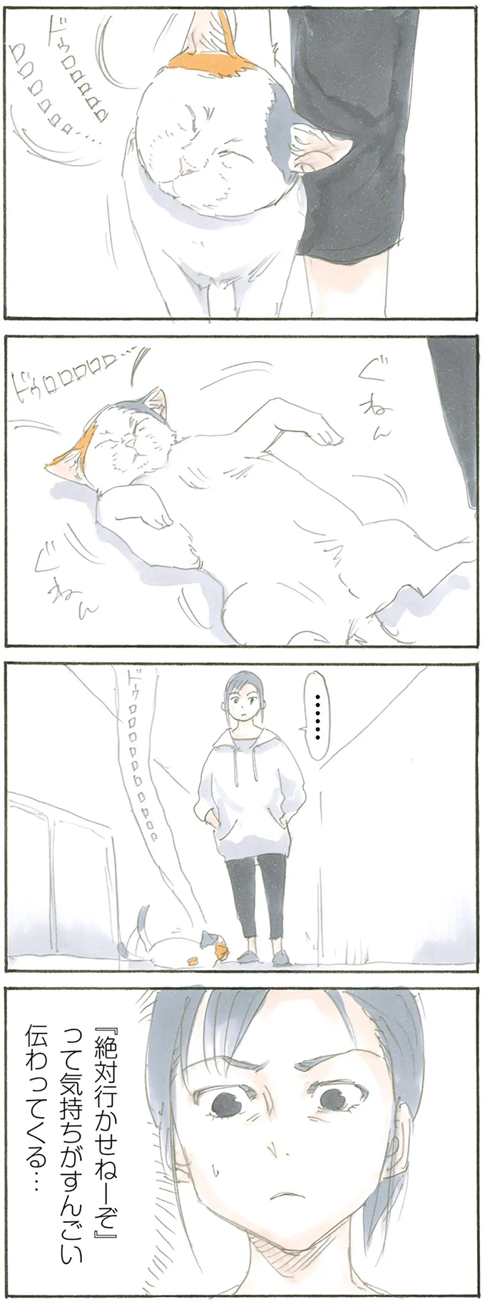 猛アピール