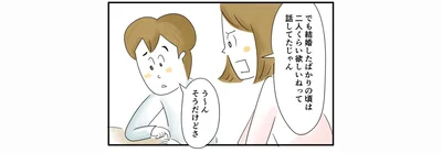 二人目には気乗りしない様子の夫