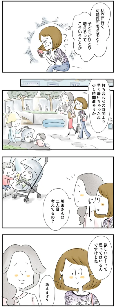  欲しいなと思ってはいるんですけどね