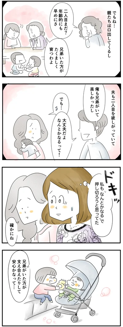  なんとかなるで押し切ろうと思ってた