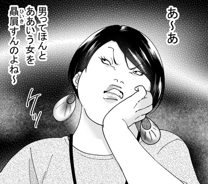 美人で仕事がデキる派遣社員へのやっかみが止まらない!