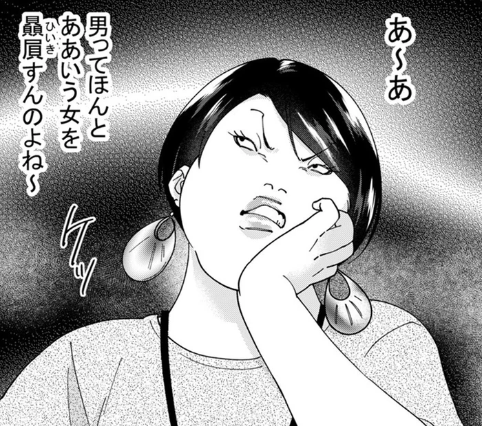「編集長に取り入りやがったのか…？」美人で仕事がデキる派遣社員へのやっかみが止まらない！／ワタシってサバサバしてるから（9）