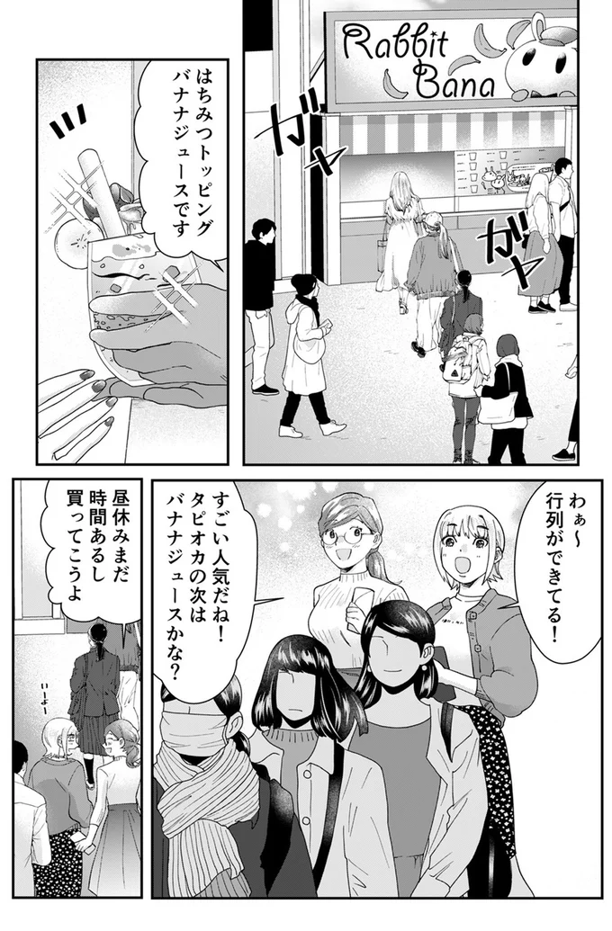 わぁ～行列ができてる！