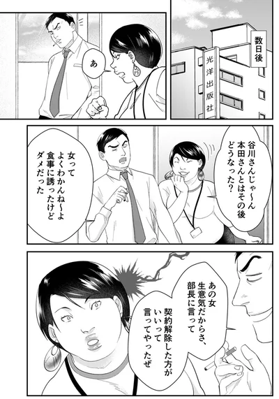 契約解除した方がいいって言ってやったぜ
