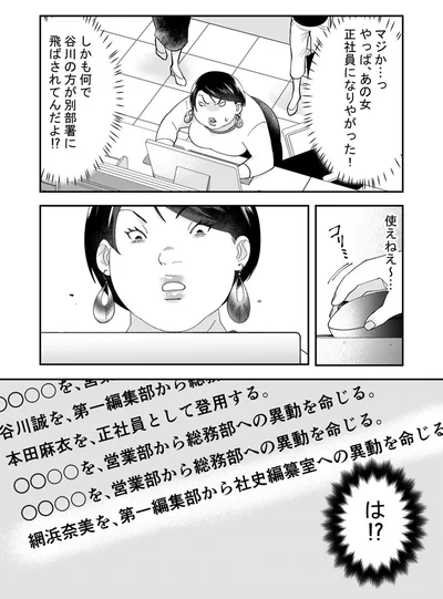 は！？
