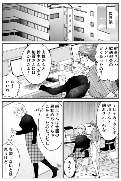 参加しないとは思うけど...