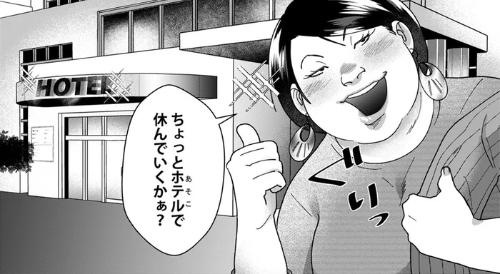 酔ったフリ作戦大失敗。後輩男性をホテルに誘ったらタクシーで逃走された！／ワタシってサバサバしてるから（15）