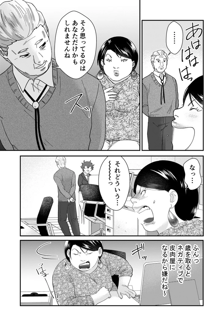 そう思ってるのはあなただけかもしれませんね