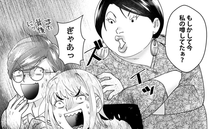 「今私の噂してたぁ!?」
