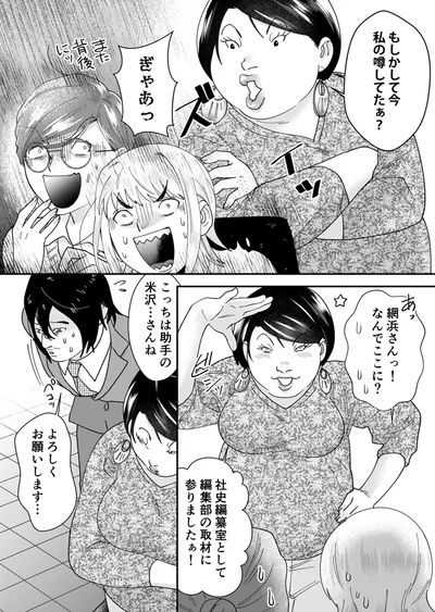 もしかして今私の噂してたぁ？