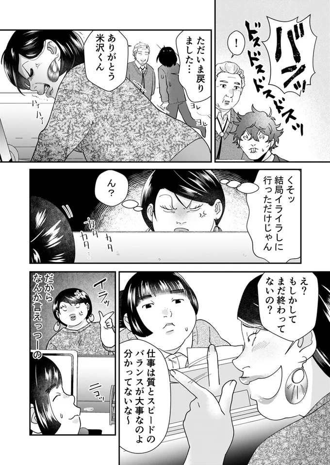 くそッ　結局イライラしに行っただけじゃん