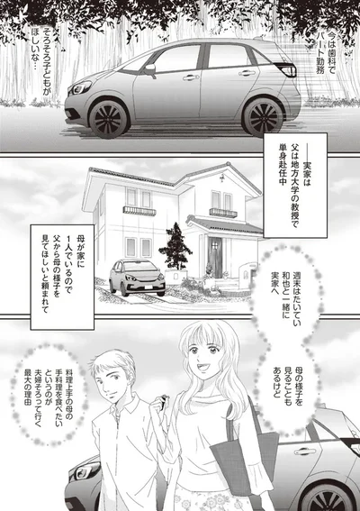 そろそろ子どもがほしいな…
