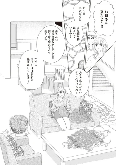 また編み物ほどいているの？
