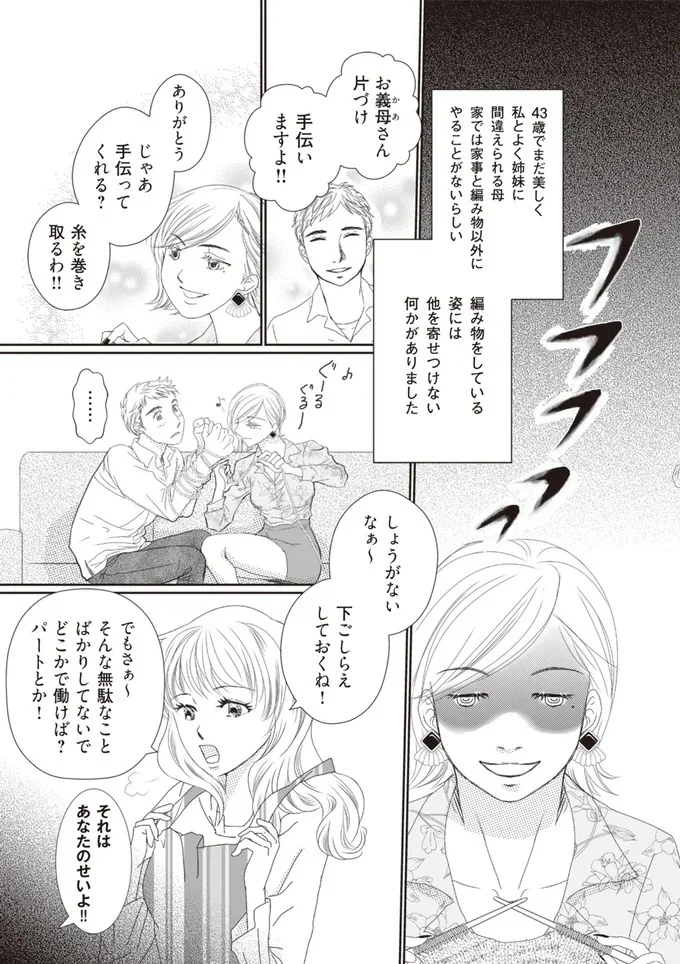 じゃあ手伝ってくれる？