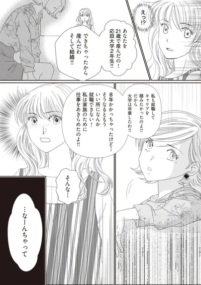 …なーんちゃって