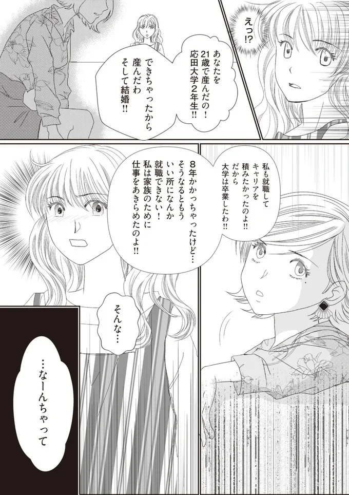 …なーんちゃって