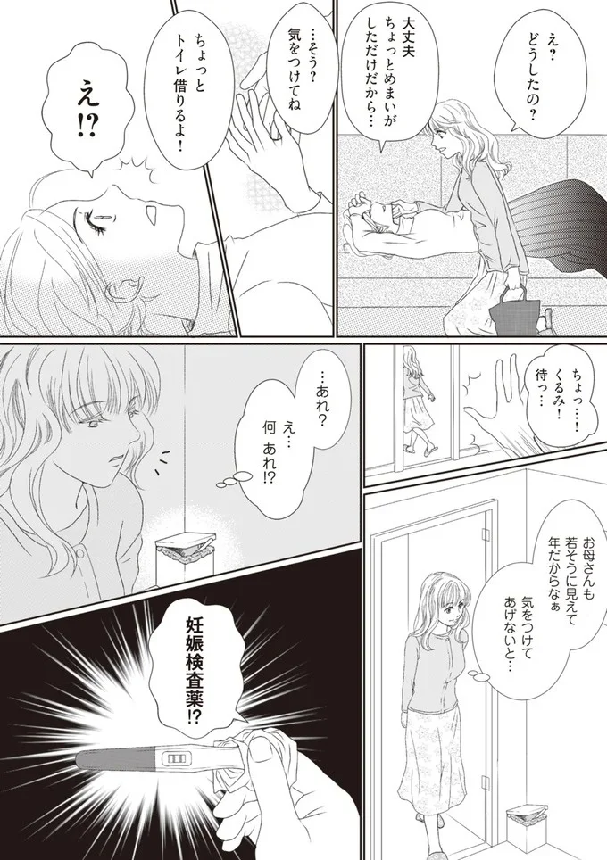 妊娠検査薬！？