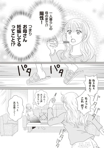 ちょっとこれ何？