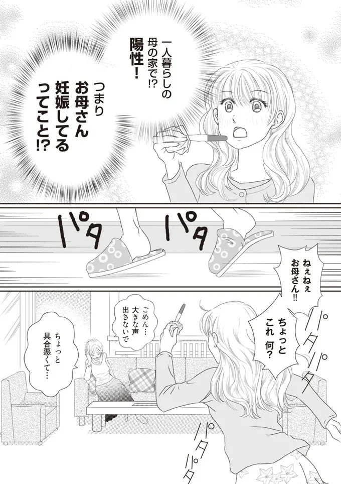 ちょっとこれ何？