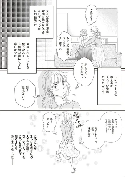 おめでたいことなのに…