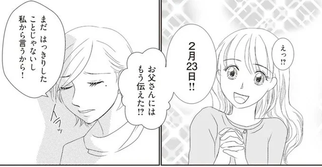 お腹の子の父親は誰!?食い違う両親の話に戸惑う娘／43歳の母が◯◯と不倫していました（2）